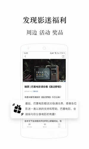 十分电影游戏截图2