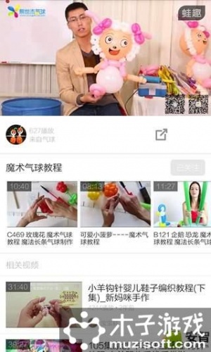 气球造型教程游戏截图5