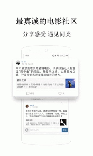 十分电影游戏截图3