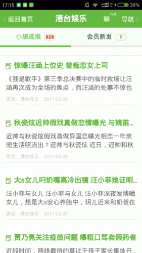 汇丰娱乐网游戏截图2