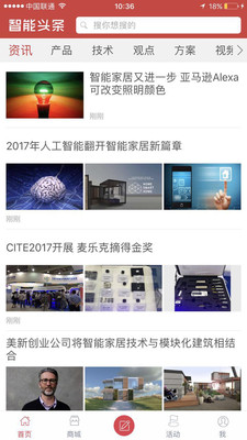 智能头条迷你版游戏截图1