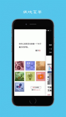 魔方志游戏截图2