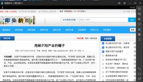 印染纺织游戏截图2