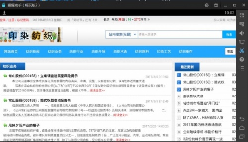 印染纺织游戏截图4