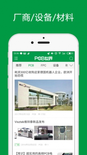 PCB世界游戏截图3