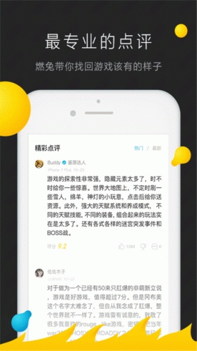 燃兔社区游戏截图2