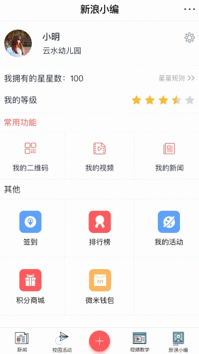 微新闻社游戏截图2