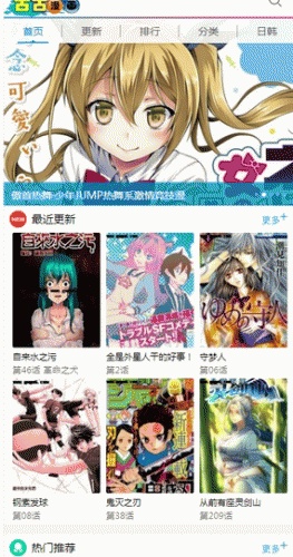 古古漫画游戏截图2