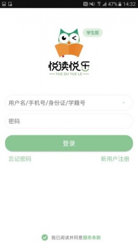 悦读悦乐学生版游戏截图2