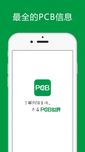 PCB世界游戏截图4