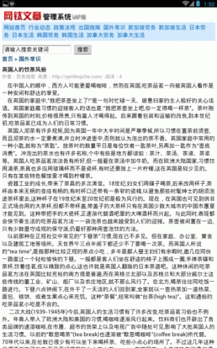 乔恩劳务游戏截图3