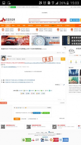 昭通热线网游戏截图3