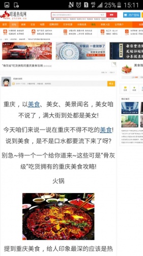 昭通热线网游戏截图4