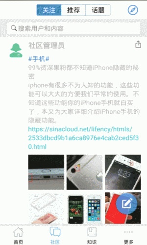 百科精选游戏截图2