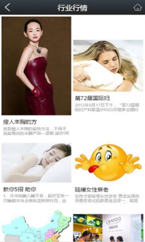 广东美容手机版游戏截图1