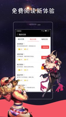 Hi小说游戏截图2