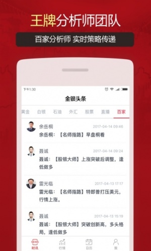 金银头条游戏截图4