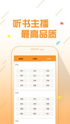 免费小说搜索游戏截图3