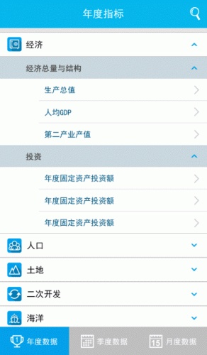 数据易游戏截图4