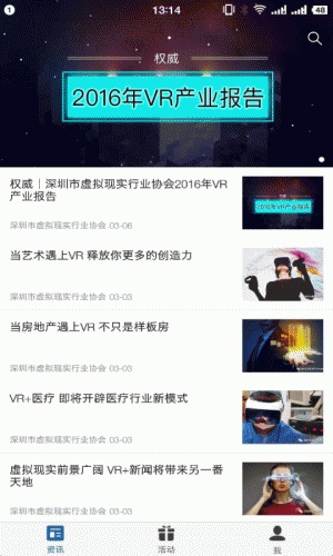 VR行业协会游戏截图2