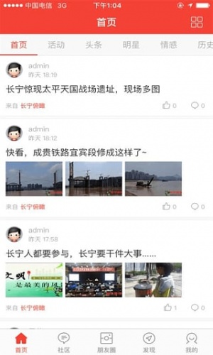 长宁热线网游戏截图1