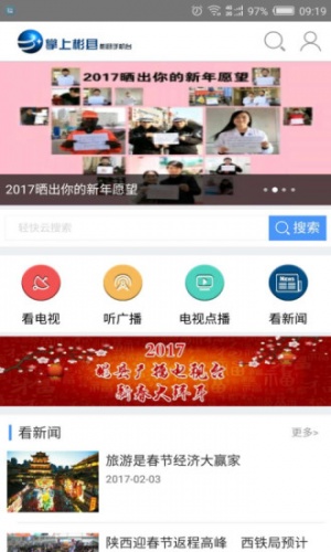 掌上彬县游戏截图2