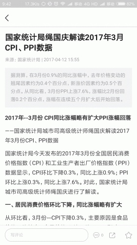 中国发展门户网游戏截图3