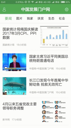 中国发展门户网游戏截图1