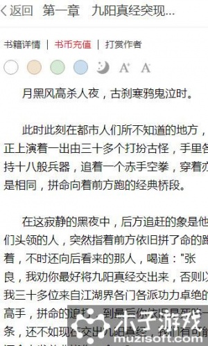 武林高手在都市游戏截图3