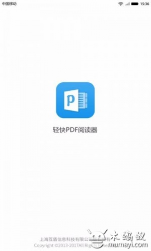 轻快PDF阅读游戏截图1