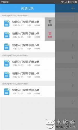 轻快PDF阅读游戏截图2