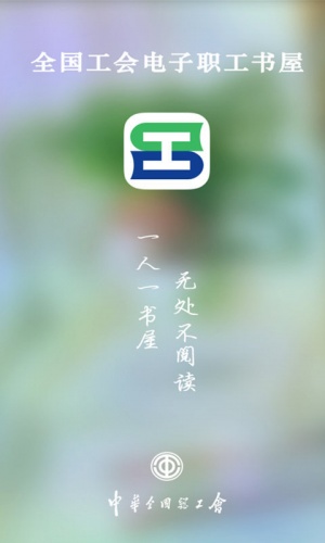 职工书屋游戏截图2