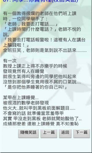 内含段子游戏截图5