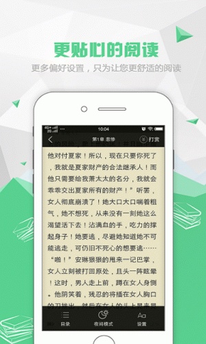 红果阅读游戏截图2