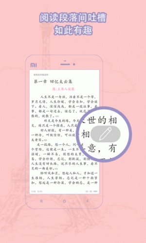 书耽游戏截图2