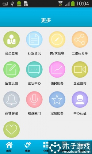 梅州石材游戏截图3