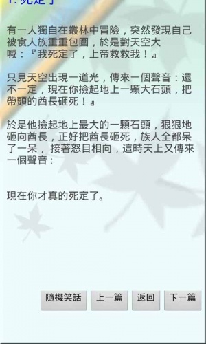 内含段子游戏截图3