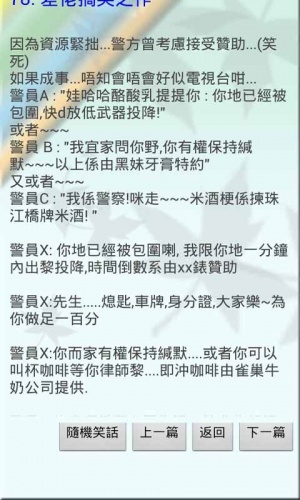 内含段子游戏截图2