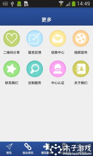 平凉信息网游戏截图2