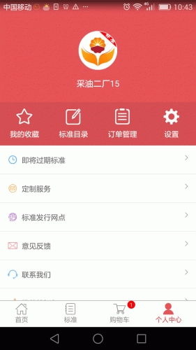 石油标准游戏截图3