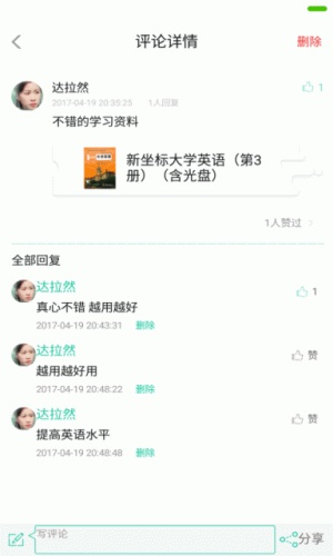 大术读家游戏截图5