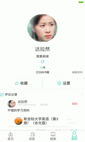 大术读家游戏截图2