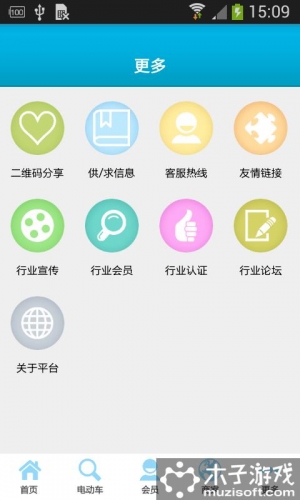 电动车行业网游戏截图3