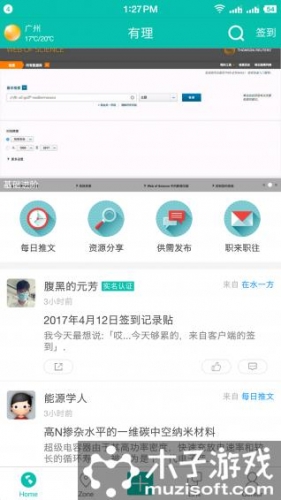 有理游戏截图1