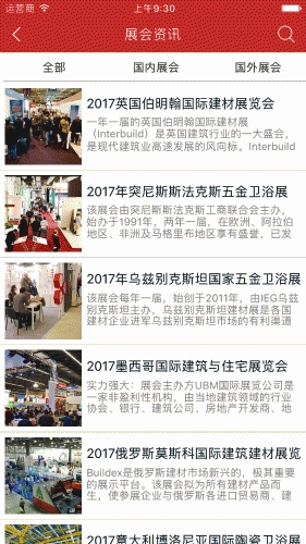 陶瓷行业采购平台游戏截图3