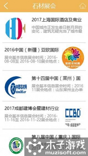 广东石材游戏截图5