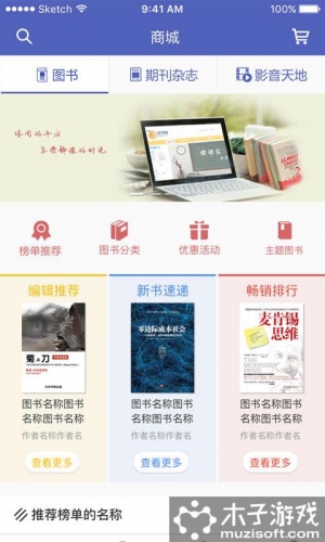 中国商业出版社游戏截图1