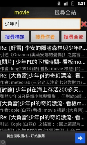 批踢踢一下游戏截图3