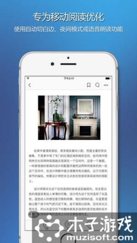 福昕阅读器游戏截图2