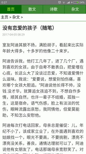 鸿运游戏截图3